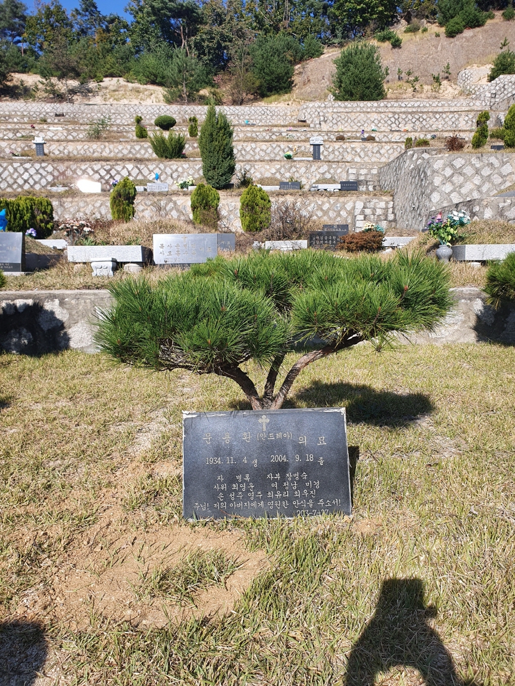 부부자연장