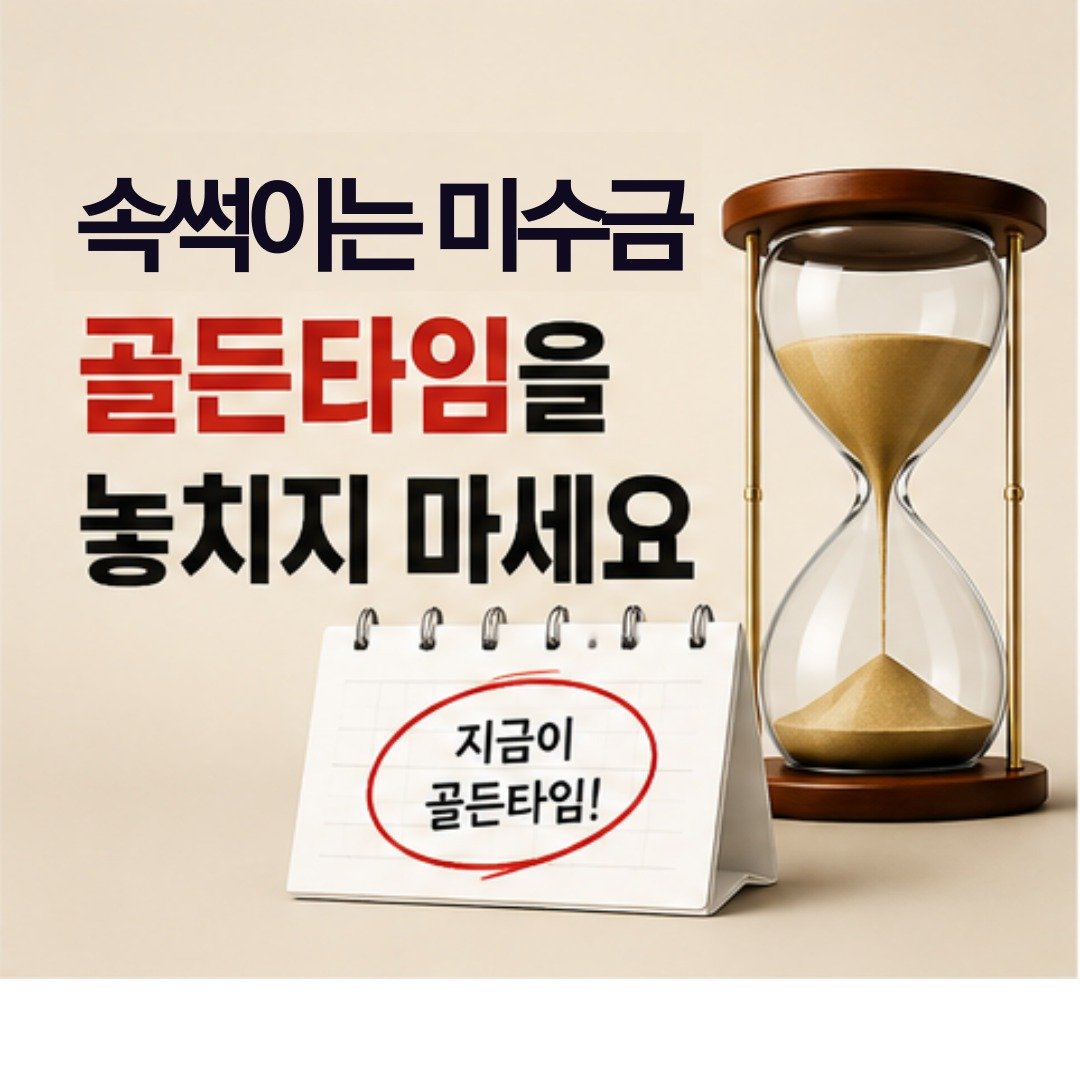 채권추심