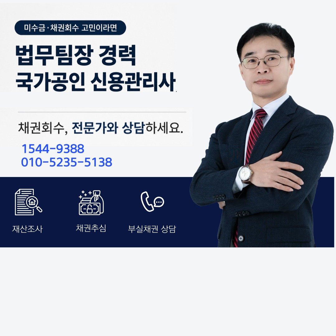 부실채권예방교육